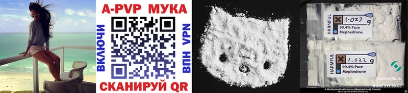A PVP мука  Аткарск 