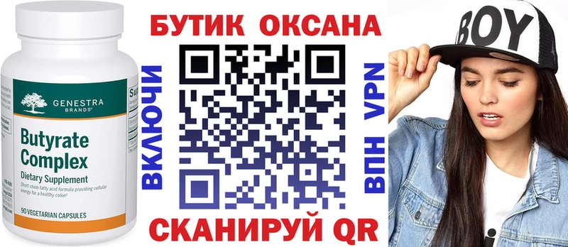 Бутират жидкий экстази  цены   нарко площадка официальный сайт  Аткарск 
