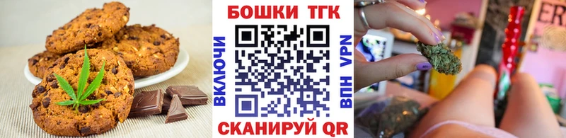 Canna-Cookies марихуана  блэк спрут онион  Аткарск 