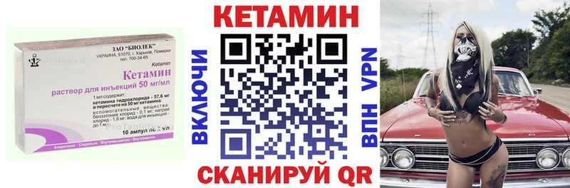 Кетамин ketamine  Аткарск 