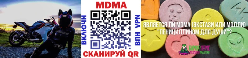 наркота  Аткарск  мега ТОР  МДМА кристаллы 