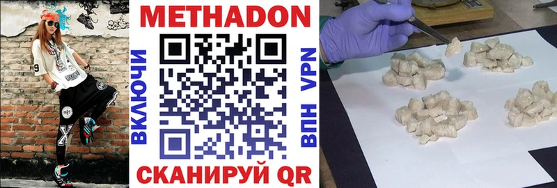 МЕТАДОН methadone  наркотики  Аткарск 